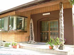 紀州備長炭振興館