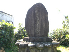 有間皇子結び松記念碑