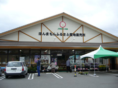 ほんまもんふるさと産地直売所