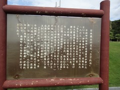 さざれ石説明板