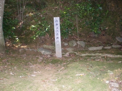 上人の念仏修行場