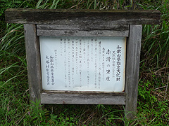 赤滑の漣痕の案内板