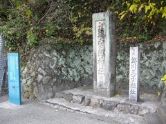 鮎川王子跡