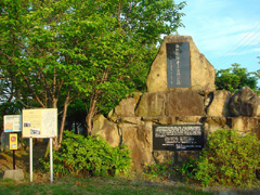 海外引揚者上陸記念碑