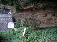 磯間岩陰遺跡