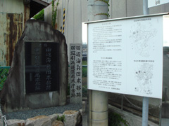 田辺海兵団本部跡