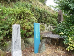 歌碑と案内板、三栖王子跡