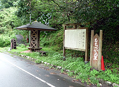 餅つかぬ里案内板