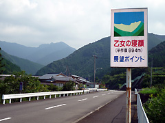 乙女の寝顔観望ポイント