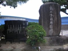 鳥山啓翁の顕彰碑