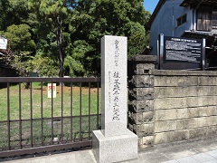 植芝盛平生誕の地