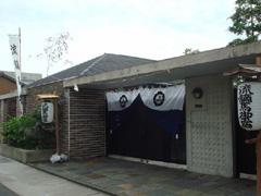 流鏑馬の「お宿」