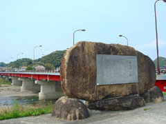 郵便橋南側にある石碑