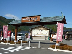 古道歩きの里　近露