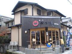 足湯付き休憩販売所