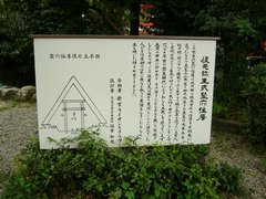 竪穴住居説明板