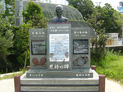 エディ・タウンゼントの碑