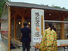 椿温泉足湯の写真