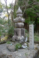 13代亀山城主の供養塔