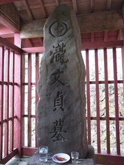 名医・瀧文貞の墓