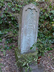 天狗を封じ込めたという妙典塔