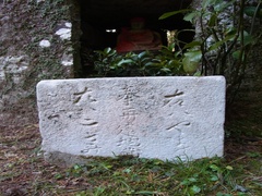 子抱き地藏道標２