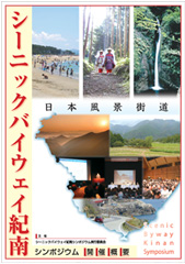 パンフレット表紙