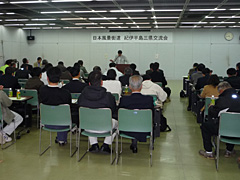 第２回三県交流会