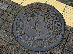 みなべ町・汚水